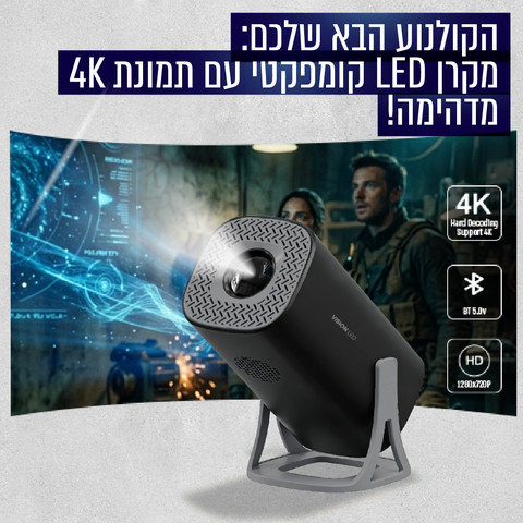מקרן וידאו עם מערכת הפעלה אנדרואיד עד 130" דגם VISTA