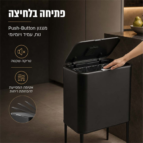 פח לחצן על רגליים בנפח 70 ליטר שחור דגם GRINBIN-ALASKA