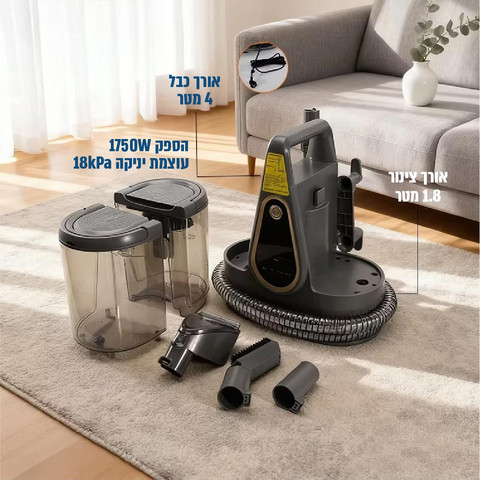 מכונת ניקוי 1750W – שואבת ושוטפת להסרת לכלוך וכתמים דגם SPOTNEX-MAX