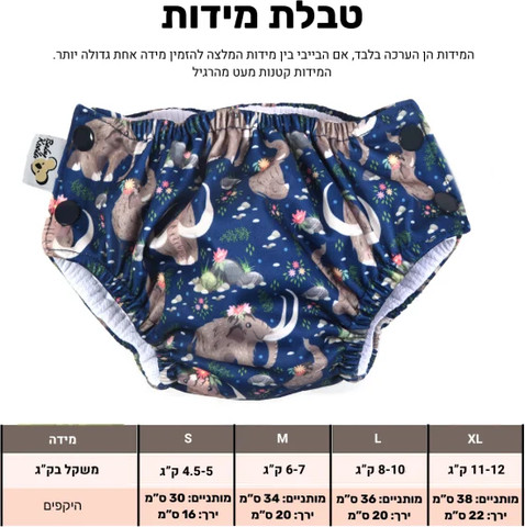 חיתול שחייה רב פעמי ממותות