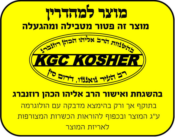 מיחם מים לשבת 60 כוסות - בכשרות מהודרת 'משמרות השבת' Sauter סאוטר WB1260S נירוסטה מוברשת