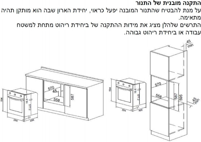 תנור בנוי פירולטי - 66 ליטר Sauter סאוטר Cuisine 5050B שחור