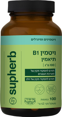ויטמין B1 תיאמין 100 מ"ג