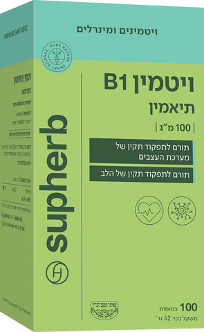 ויטמין B1 תיאמין 100 מ"ג