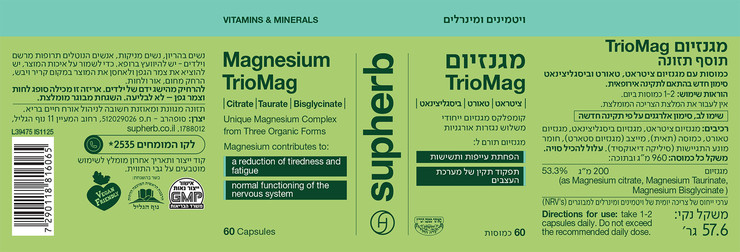 מגנזיום TRIOMAG