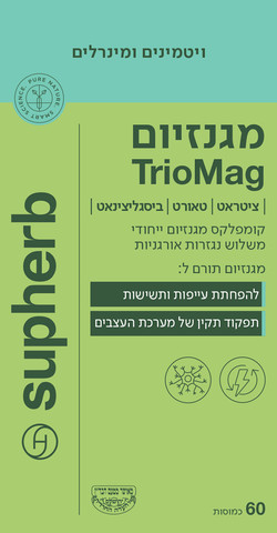 מגנזיום TRIOMAG