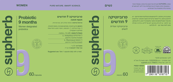 פרוביוטיקה 9 חודשים