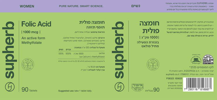 חומצה פולית מתיל-פולאט 1000 מק"ג