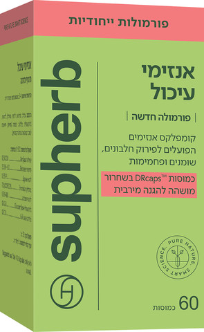 אנזימי עיכול
