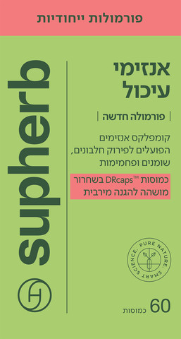 אנזימי עיכול