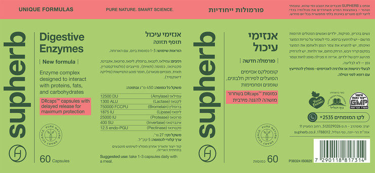 אנזימי עיכול
