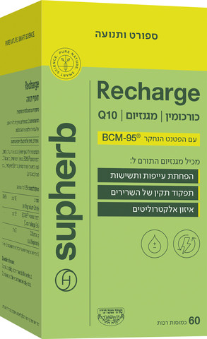 מגנזיום Recharge