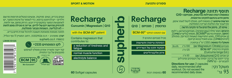 מגנזיום Recharge
