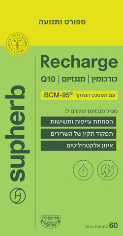 מגנזיום Recharge