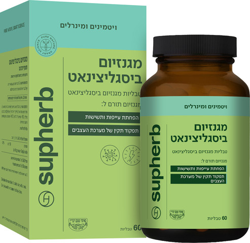 מגנזיום ביסגליצינאט