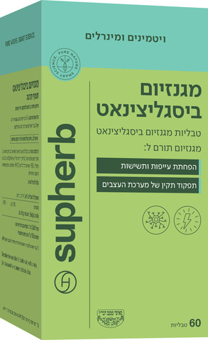 מגנזיום ביסגליצינאט
