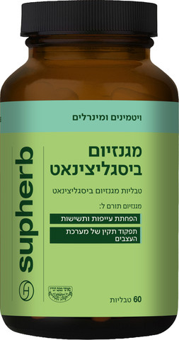 מגנזיום ביסגליצינאט
