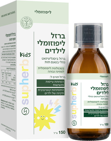 ברזל ליפוזומלי נוזלי לילדים בטעם תות
