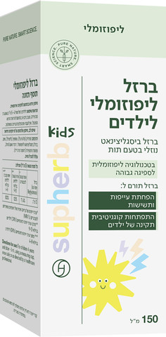 ברזל ליפוזומלי נוזלי לילדים בטעם תות
