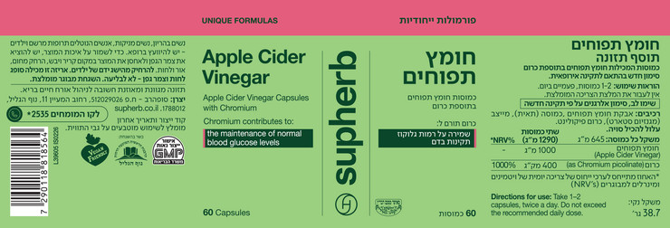 חומץ תפוחים