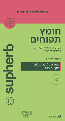 חומץ תפוחים