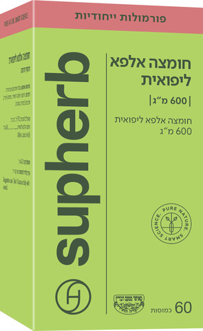 חומצה אלפא ליפואית 600 מ"ג