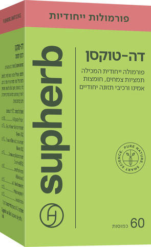 דה-טוקסן