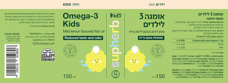 שמן אומגה 3 לילדים