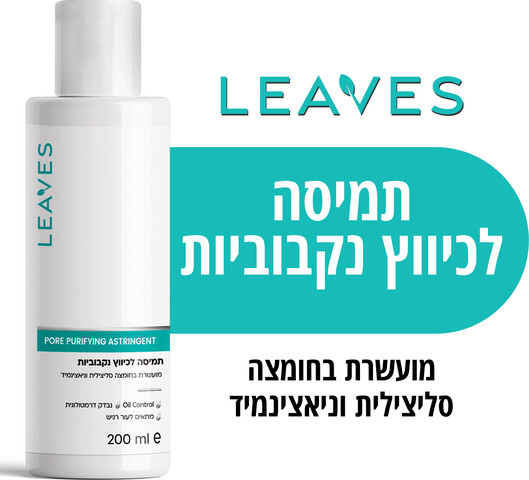 תמיסה לכיווץ נקבוביות