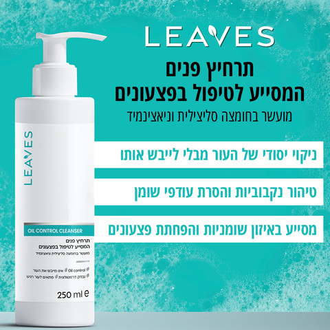 תרחיץ פנים טיפולי