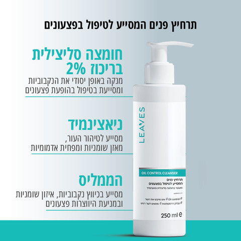 תרחיץ פנים טיפולי