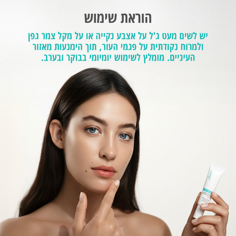ג'ל לייבוש פצעונים
