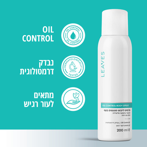 תרסיס לייבוש פצעונים בגוף