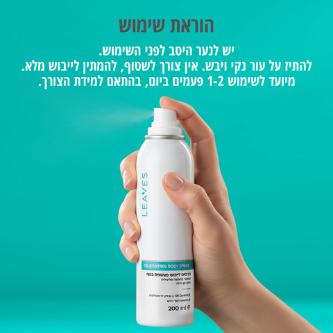 תרסיס לייבוש פצעונים בגוף