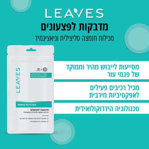 מדבקות פצעונים עם רכיבים פעילים