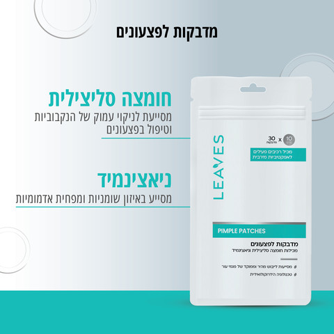 מדבקות פצעונים עם רכיבים פעילים