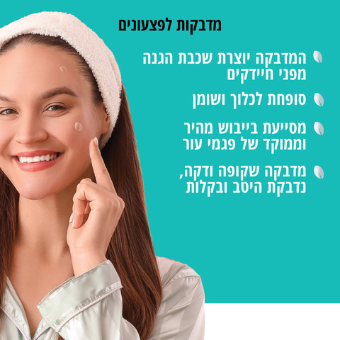 מדבקות פצעונים עם רכיבים פעילים