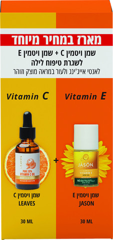 מארז שמן ויטמין C + שמן ויטמין E