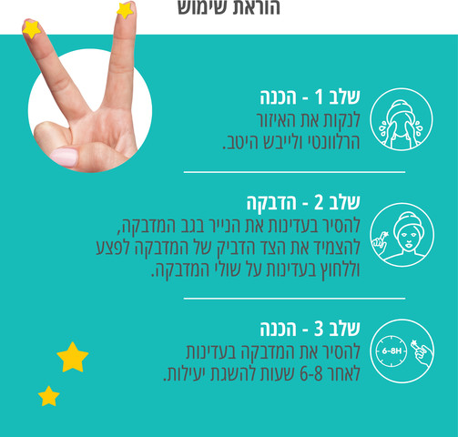 מדבקות לפצעונים כוכב צהוב