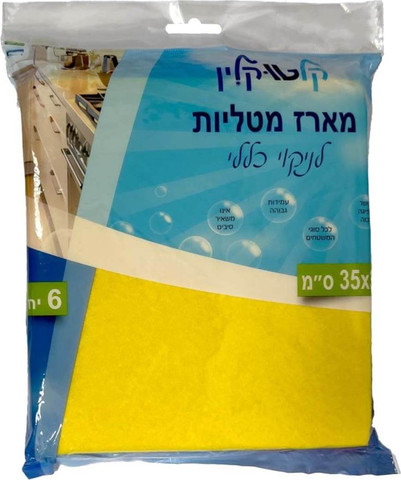 סט 6 מטליות לניקוי כללי בגודל 35X38