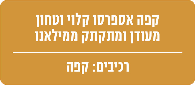 קפסולות קפה מילאנו 5