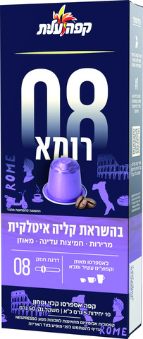 קפסולות קפה רומא 8