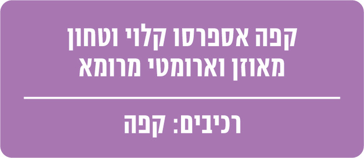 קפסולות קפה רומא 8