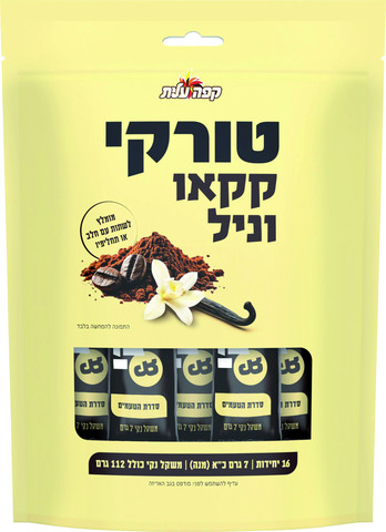 קפה טורקי בטעם קקאו וניל