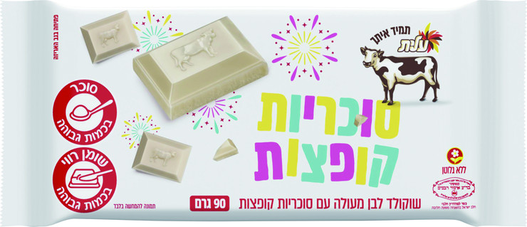 שוקולד לבן עם סוכריות קופצות ללא גלוטן