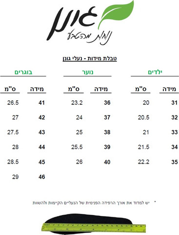 מגפי צ'לסי טבעוניים בעיצוב אוסטרלי לגברים בצבע שחור מידות 41-46