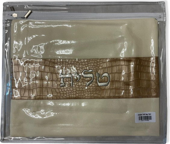 סט תיקים מהודר וחגיגי לטלית ותפילין - בז'/חום ברונזה