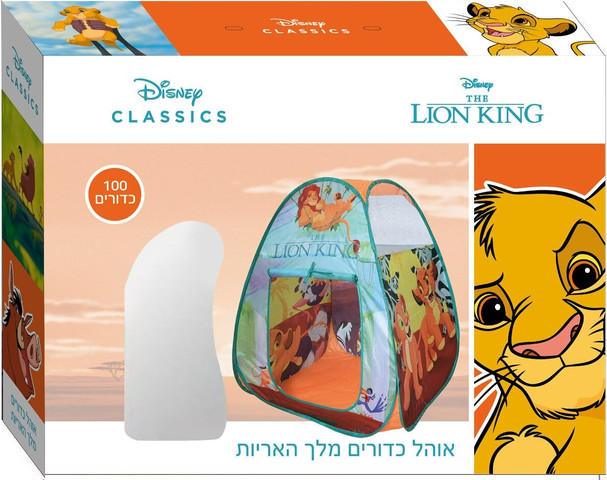 אוהל כדורים מתקפל עם 100 כדורי פלסטיק צבעוניים - מלך האריות