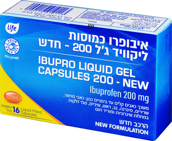 איבופרו כמוסות ליקוויד ג'ל 200 מ"ג