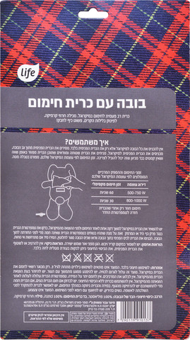 בובת פינוק עם כרית חימום למיקרו כלבלב